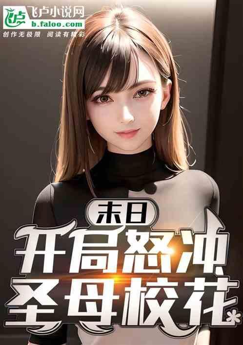 从末日崛起免费阅读
