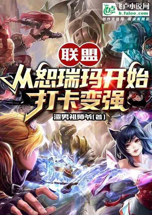英雄联盟恕瑞玛是几区