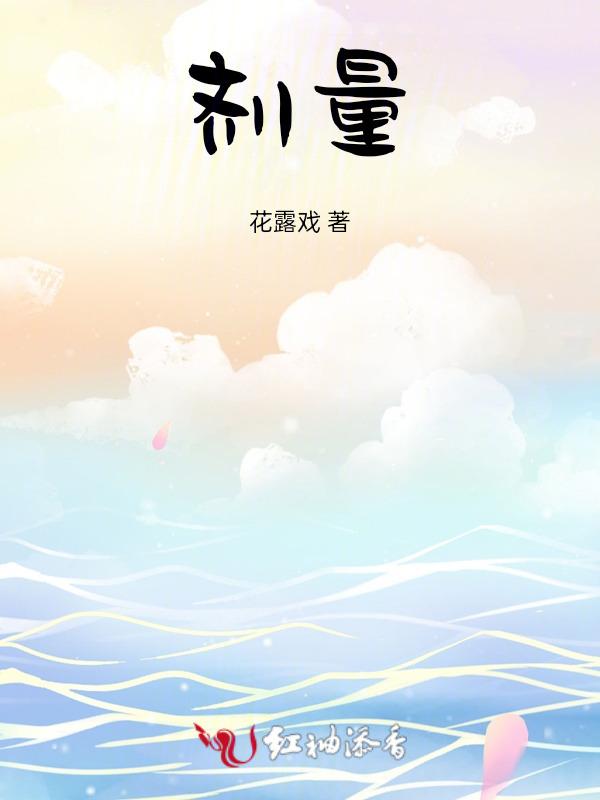 剂量率