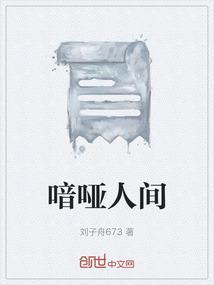 喑哑tanno