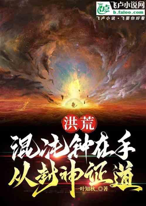 混沌和洪荒