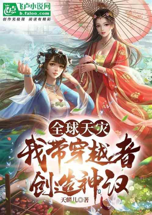 全球天灾