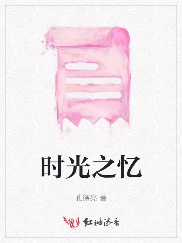 时光之忆怎么用