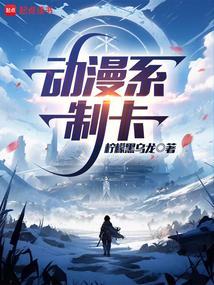 动漫卡片制作