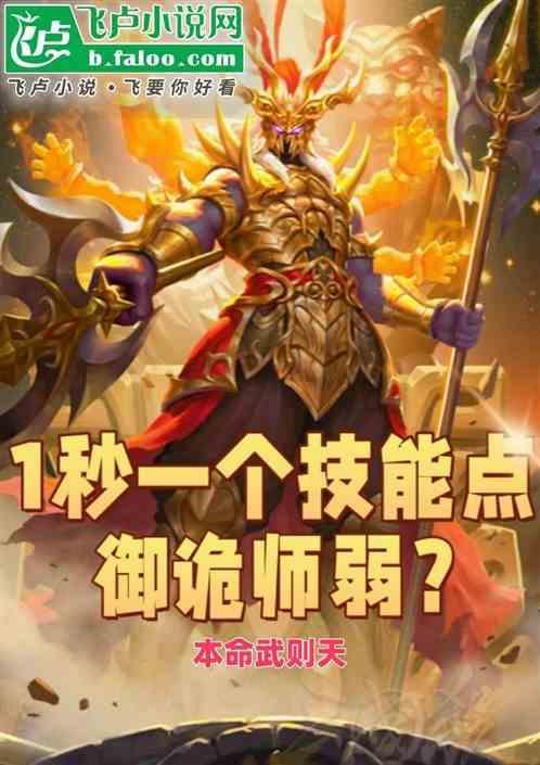 全民御妖