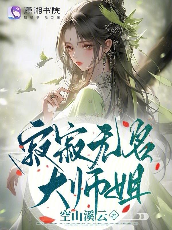 寂寂无名的英文