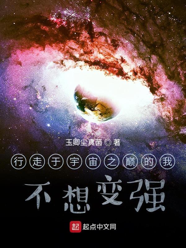 行走在宇宙的边缘