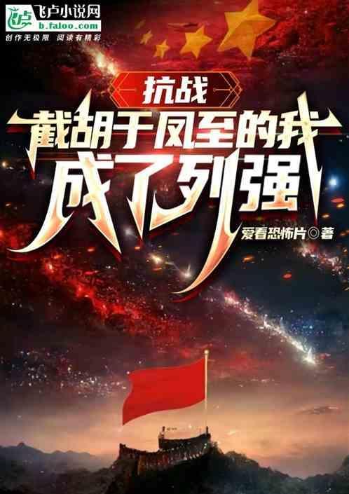 成了列强张景…免费阅读