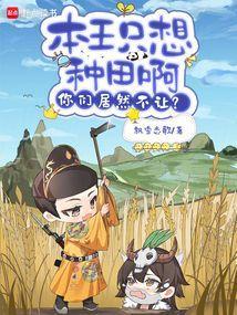 本王不想纳妾
