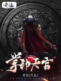 手相天官印
