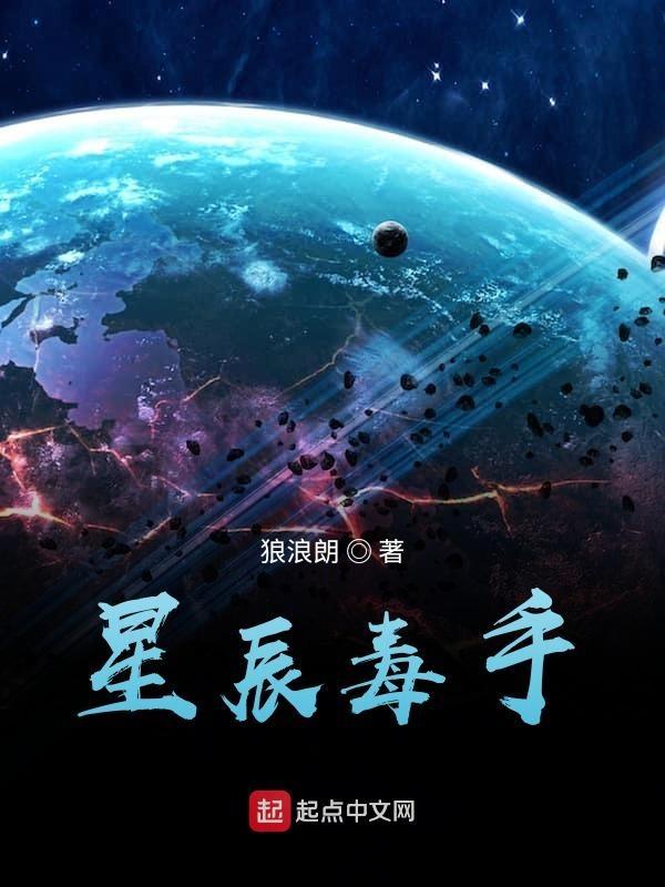 星辰17