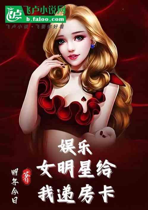 女明星组织卖淫