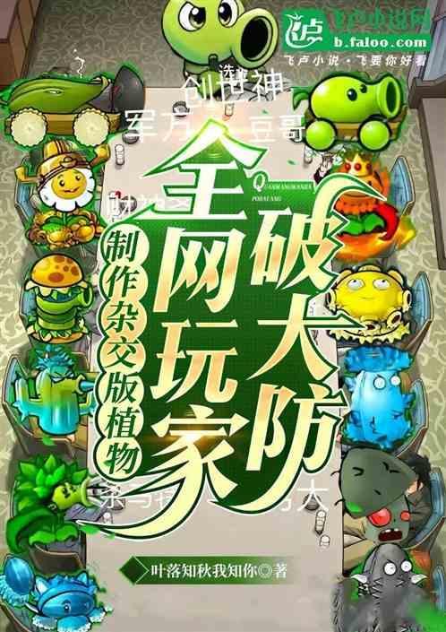 植物杂交育种过程