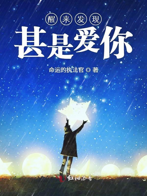 醒来觉得甚是爱你朱生豪