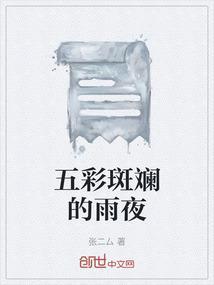 五彩斑斓的夜空