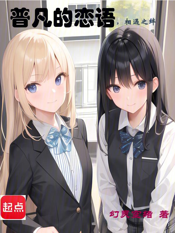韩剧普通恋爱