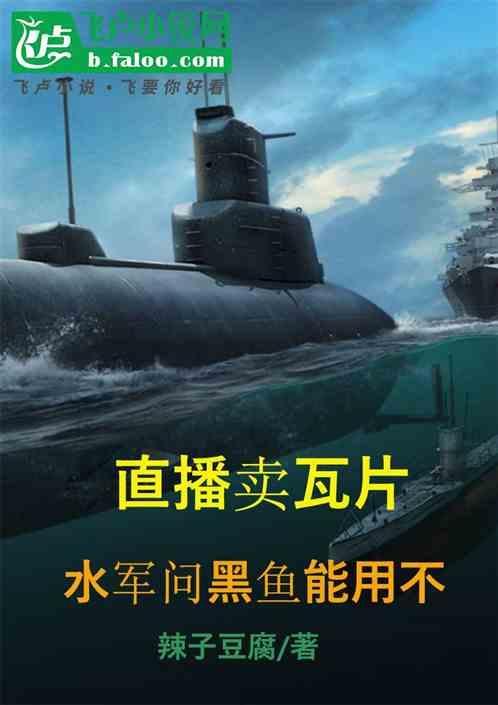 黑鱼攻击
