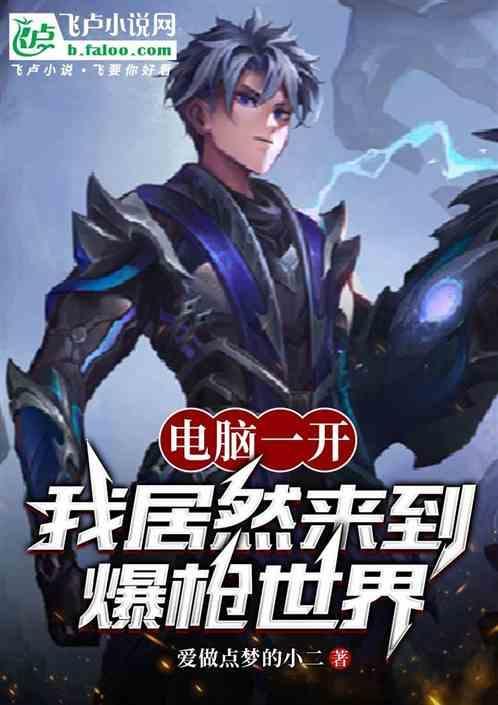 爆破枪战电脑版