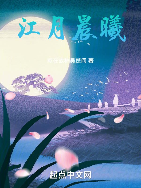 女主叫江晨曦