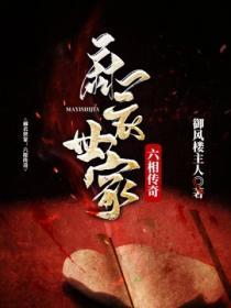 麻衣神相之六相全功txt