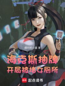 海克斯换谁