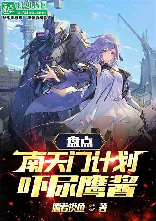 南天门最后打下来了吗