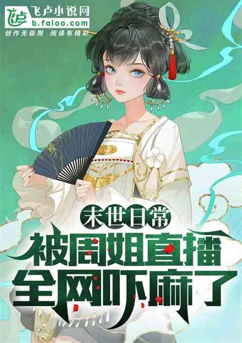 末世 周漠