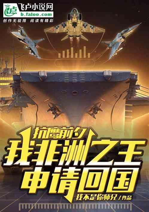 非洲鹰哥