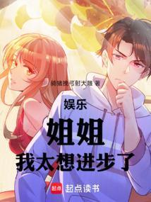 姐姐我想…表情包
