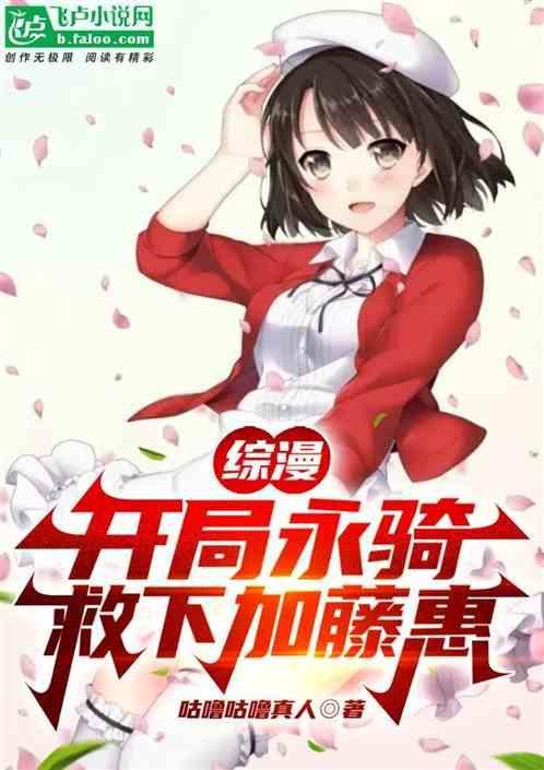 综漫开局坐骑无限龙神