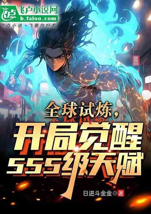 全球试炼撒糖小甜饼格格党