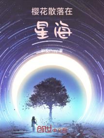 樱花散落一地的忧伤