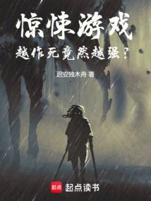 作死的恐怖游戏