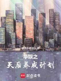 华娱之娱乐小天王
