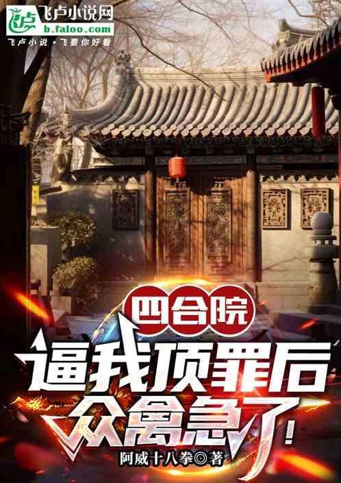 我傻柱