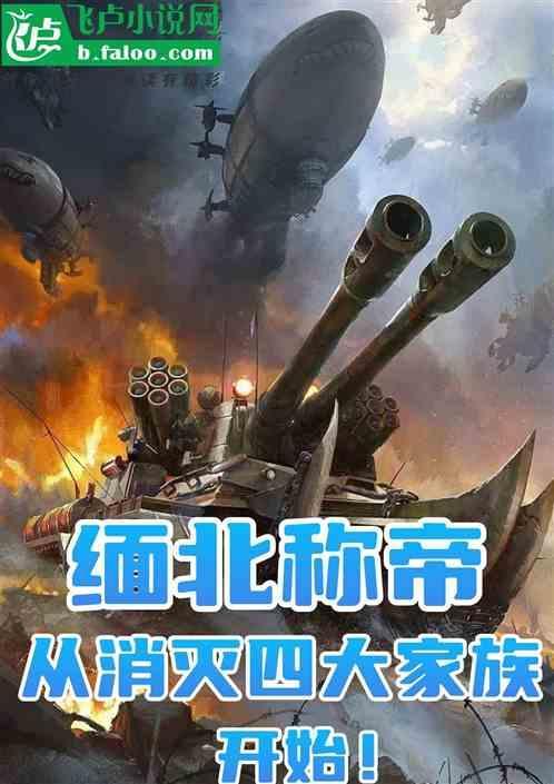 缅北是谁划出去的