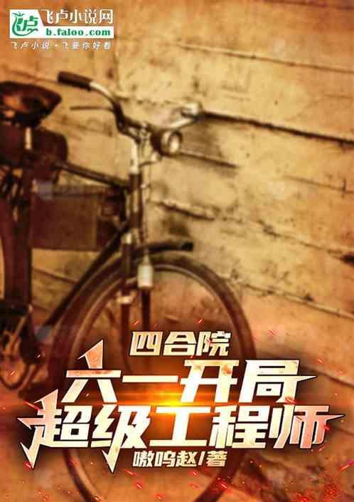 四合院之超级农场