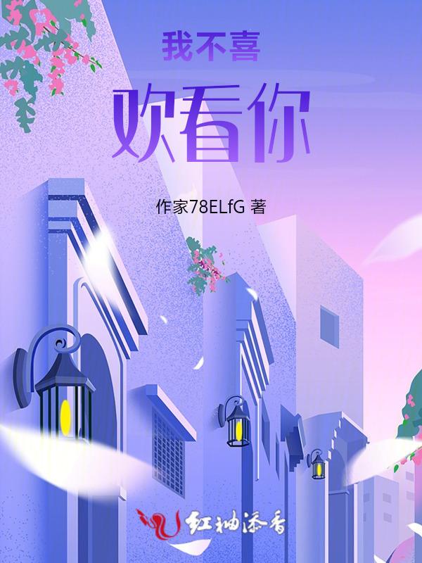 我不喜欢看你美颜照片