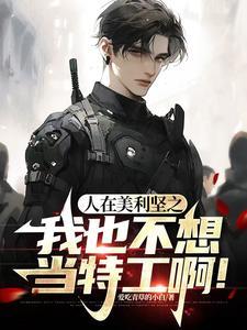 我在美利坚当首富