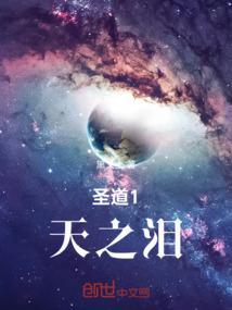圣道之路