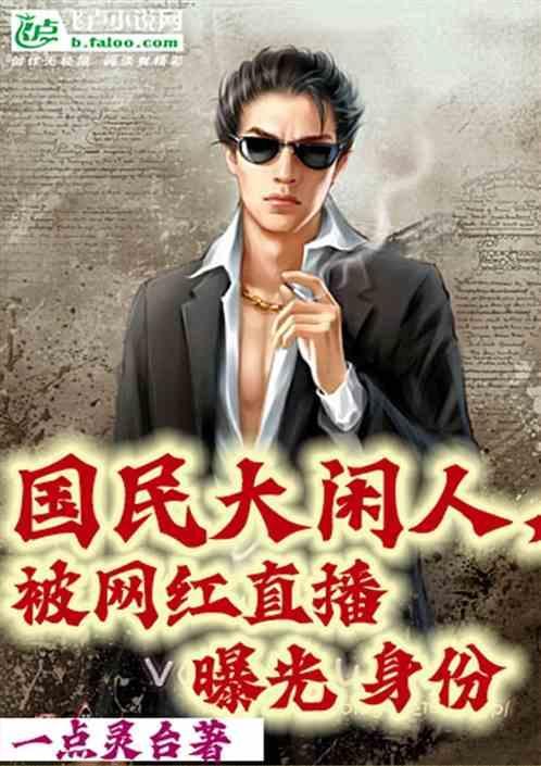 国民大神是