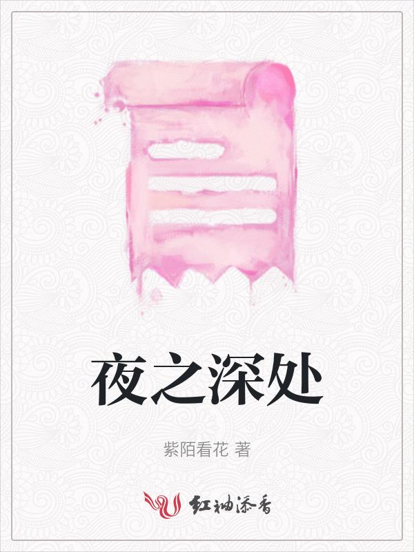 夜之夜的