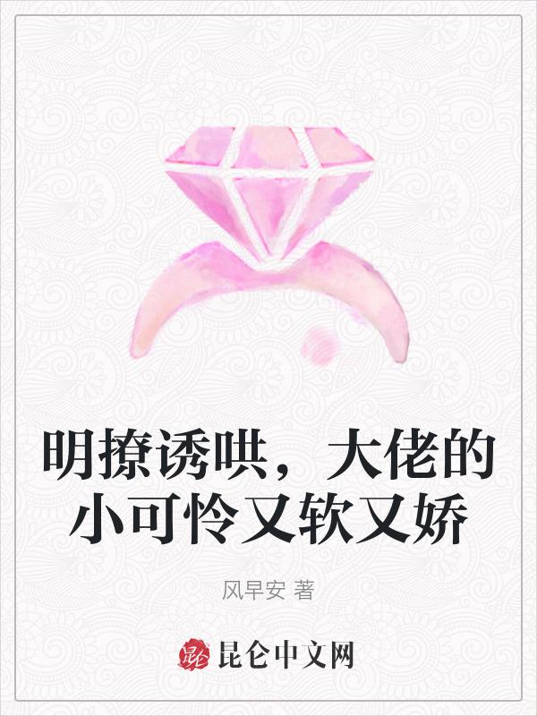 ming撩