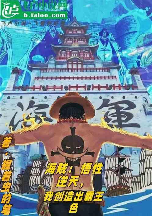 我创造出霸气系统