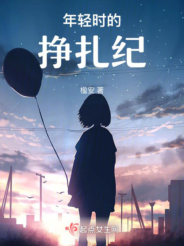 挣扎纪念册一年级