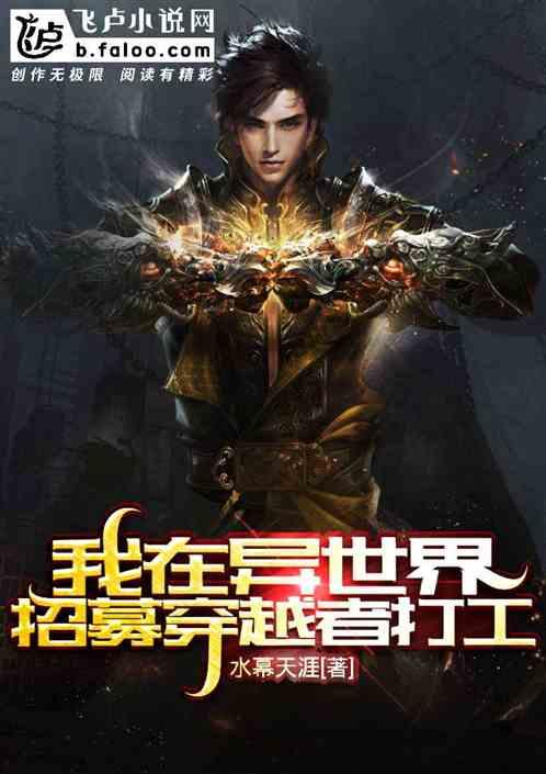 我在异世界面临辅助魔法与召唤魔法的选择轻文库