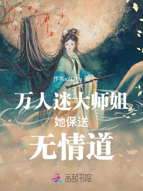 万人迷大师兄攻
