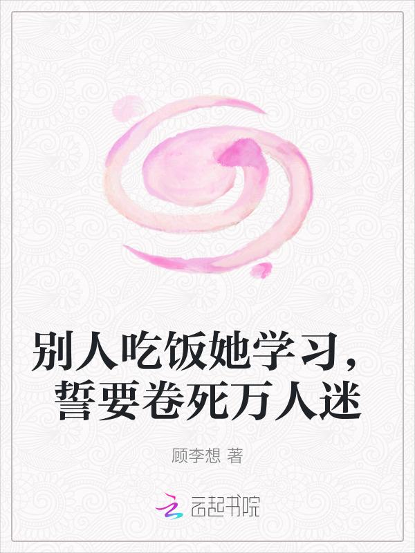 别人吃饭我看着的说说
