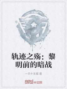 黎之轨迹之后