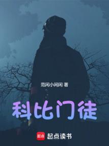 科比门徒名单全部24人